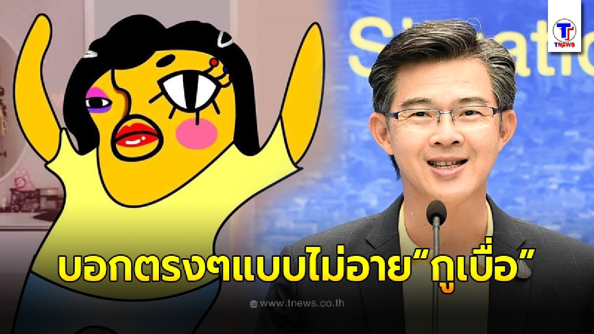 "อีเจี๊ยบ เลียบด่วน"สุดจะทน เปิดข้อความถึง ศบค. อ่านแล้วบีบหัวใจทุกคำ ประชาชนทำผิดอะไร