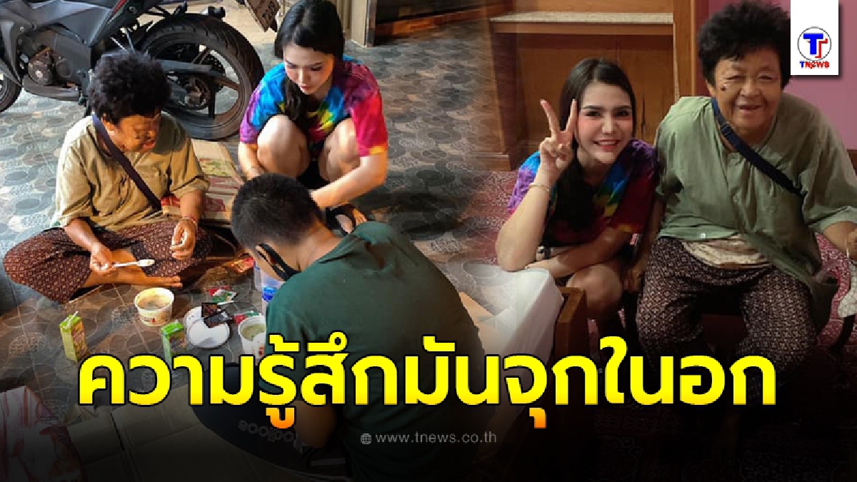 สาวทนดูไม่ไหว เจอยายมากับหลานสาว ตามหาลูกที่เป็นแม่เด็ก ก่อนได้ฟังข่าวสะเทือนใจ คืนนี้ขอนอนข้างร้านสะดวกซื้อ