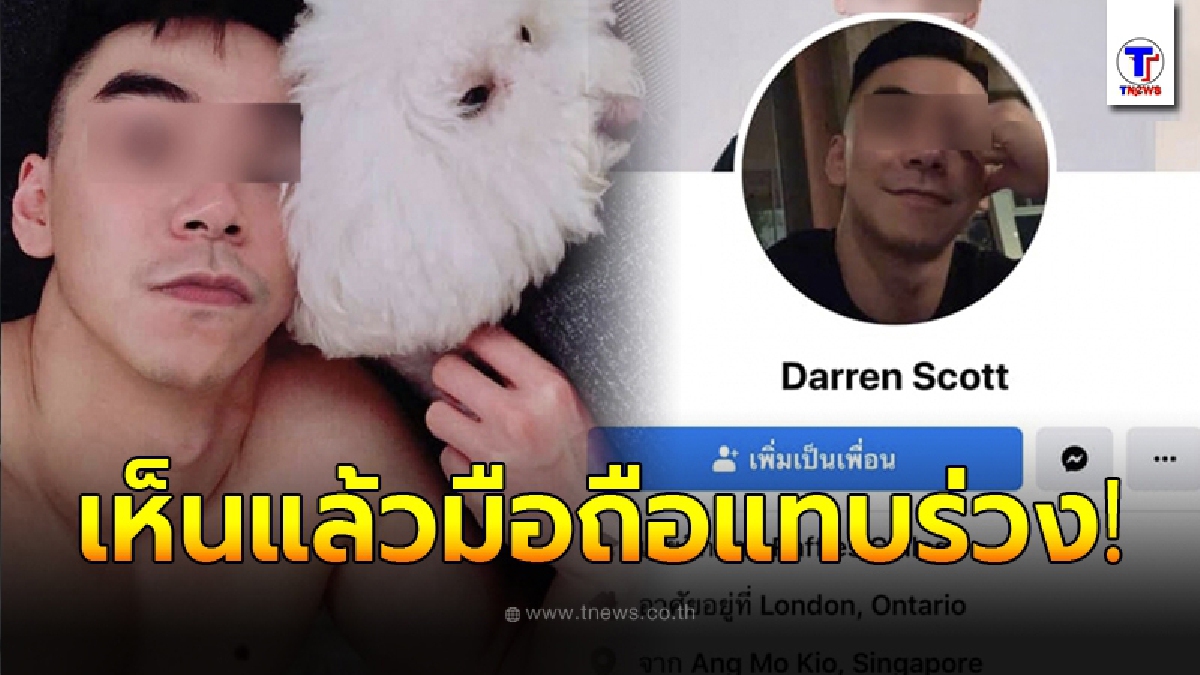 สาวตื่นเต้น เจอหนุ่มหล่อทักมาจีบ ตัดสินใจขอเปิดกล้อง ก่อนเห็นใบหน้าที่แท้จริง