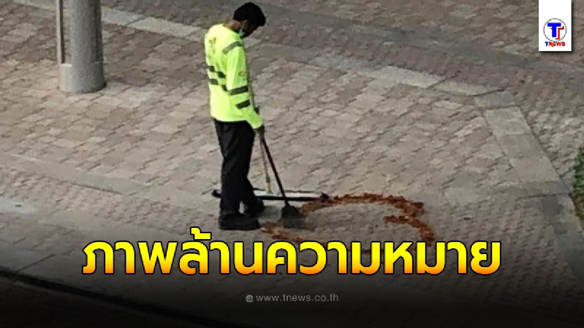 พนักงานกวาดถนน กวาดเศษใบไม้เป็นรูปหัวใจ ไม่คิดว่าจะโดนแอบถ่ายจนดังไกลทั่วโลก