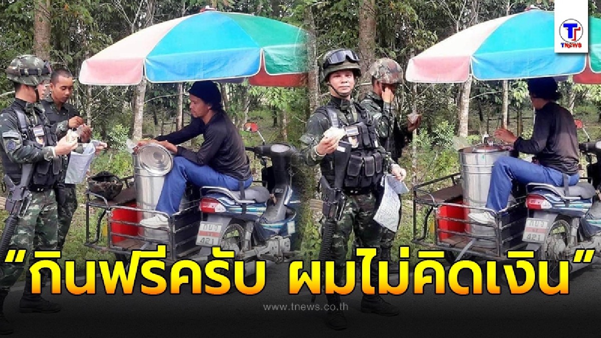 ทหารชายแดนใต้ เล่าเหตุการณ์สุดประทับใจ หลังได้ยินเสียงเรียกปริศนา ตอนลาดตระเวน