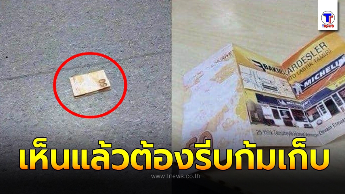 การตลาดแนวใหม่ เปลี่ยนใบปลิวที่ไม่มีใครสนใจ ให้คนเห็นแล้วตาลุกวาว