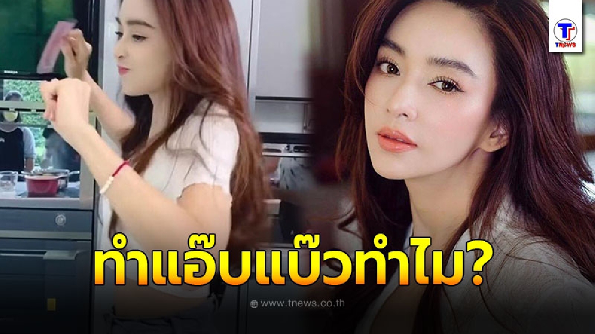 เป้ย ปานวาด เดือดไฟลุก หลังถูกสาวปริศนาด่าแก่เกิน