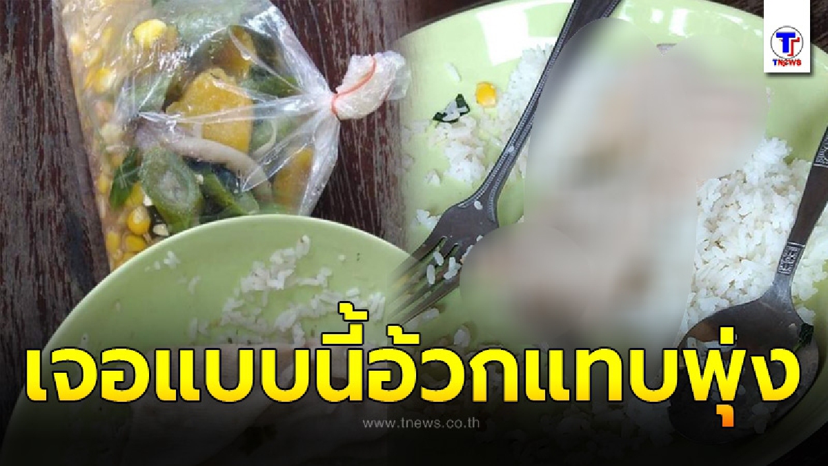หลวงพี่อ้วกแทบพุ่ง หลังฉันข้าวกับแกงเลียงได้ครึ่งจาน ดันเจอแจ็คพอตเต็มๆ