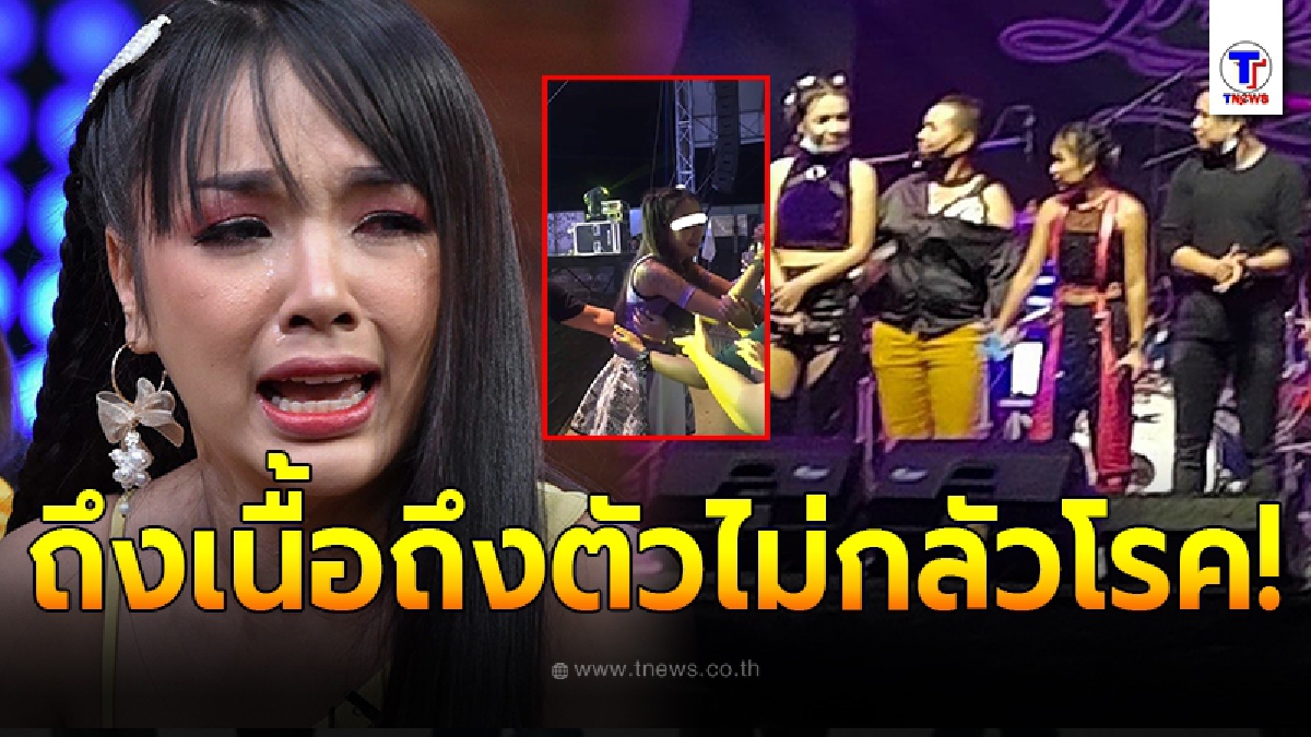 แฉลากไส้ทีมงาน เจนนี่ ได้หมดถ้าสดชื่น จัดคอนเสิร์ตช่วงโควิดระบาดหนัก ให้แฟนคลับใกล้ชิดศิลปิน แบบถึงเนื้อถึงตัว