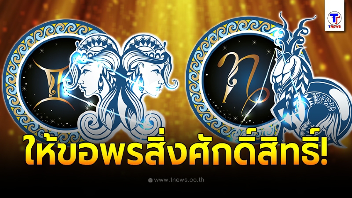 หมอเค้กเผย 4 ราศี อุ่นใจได้ หากชีวิตหาทางออกไม่เจอให้พึ่ง สิ่งศักดิ์สิทธิ์ขอพรให้ปัญหาคลี่คลาย