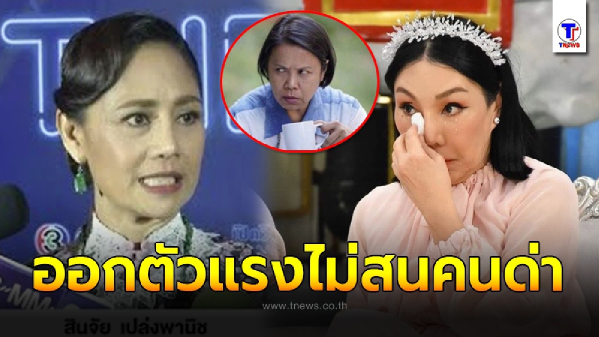 นก สินจัย เคลื่อนไหวทันที แท็กให้กำลังใจ ม้า อรนภา-เหมี่ยว ปวันรัตน์ หลังโดนทัวร์ลงอย่างหนัก