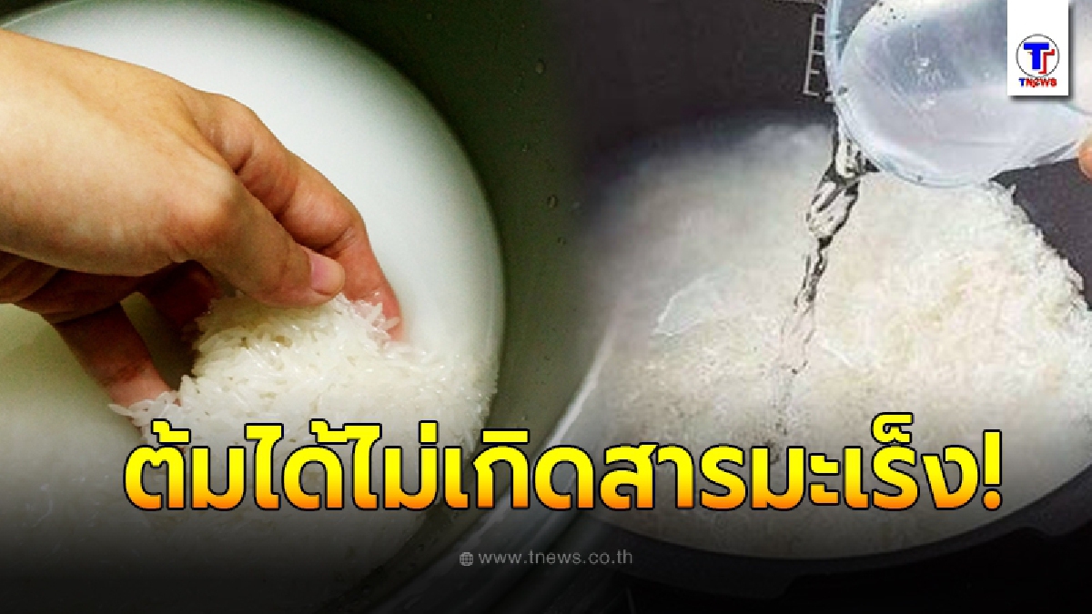 การประปานครหลวง ตอบชัด คลอรีนในน้ำประปา ไม่เปลี่ยนเป็นสารก่อมะเร็งเมื่อถูกความร้อน