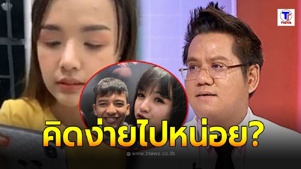 ทนายรณณรงค์ แนะ เจนนี่ ได้หมดถ้าสดชื่น ปมร้อนโกงเงินนักร้องหนุ่ม