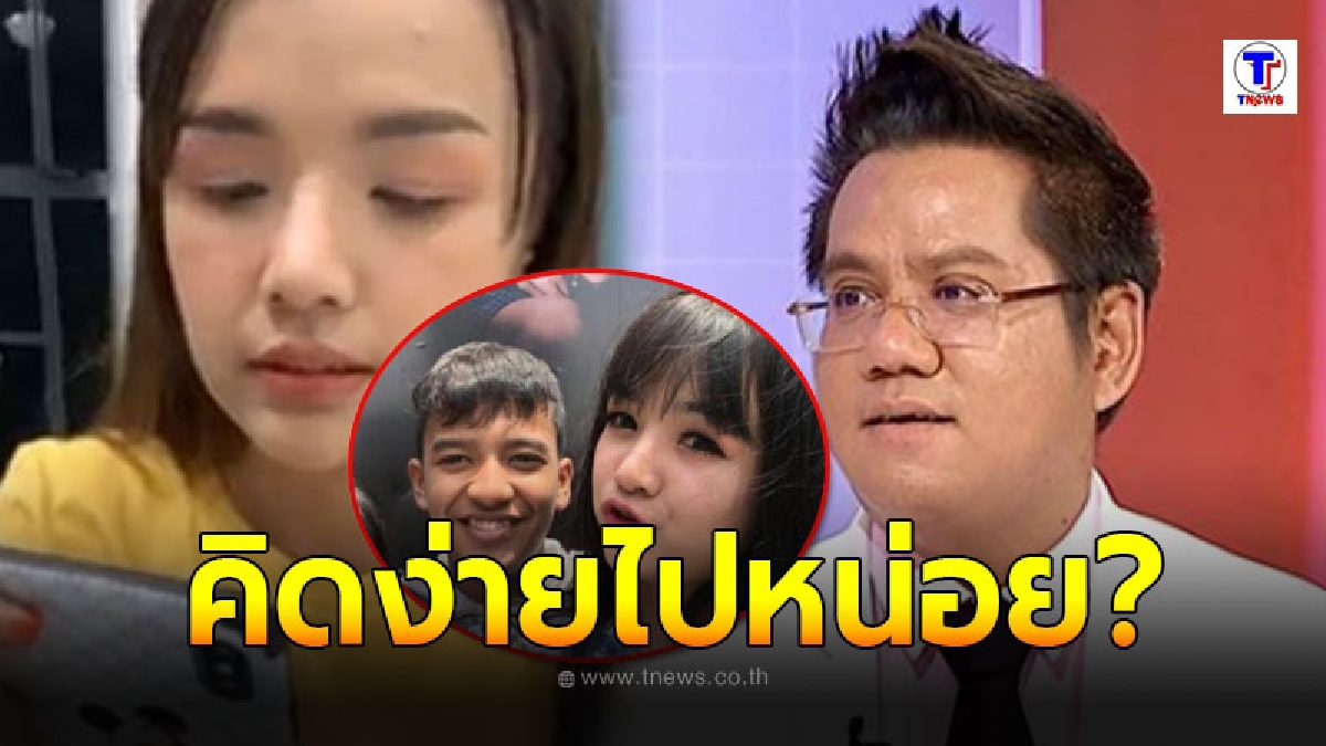 ทนายรณณรงค์ แนะ เจนนี่ ได้หมดถ้าสดชื่น ปมร้อนโกงเงินนักร้องหนุ่ม