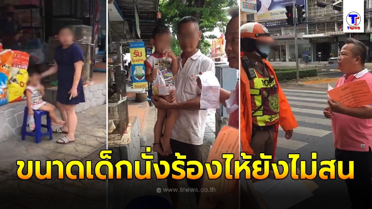 หนุ่มรับไม่ได้ เห็นตำรวจล็อกล้อชายสูงอายุ ทั้งปรับ 700 เงินไม่พอต้องขอยืมร้านค้าข้างทาง สุดสงสารหลานที่นั่งมาด้วยร้องไห้ไม่หยุด