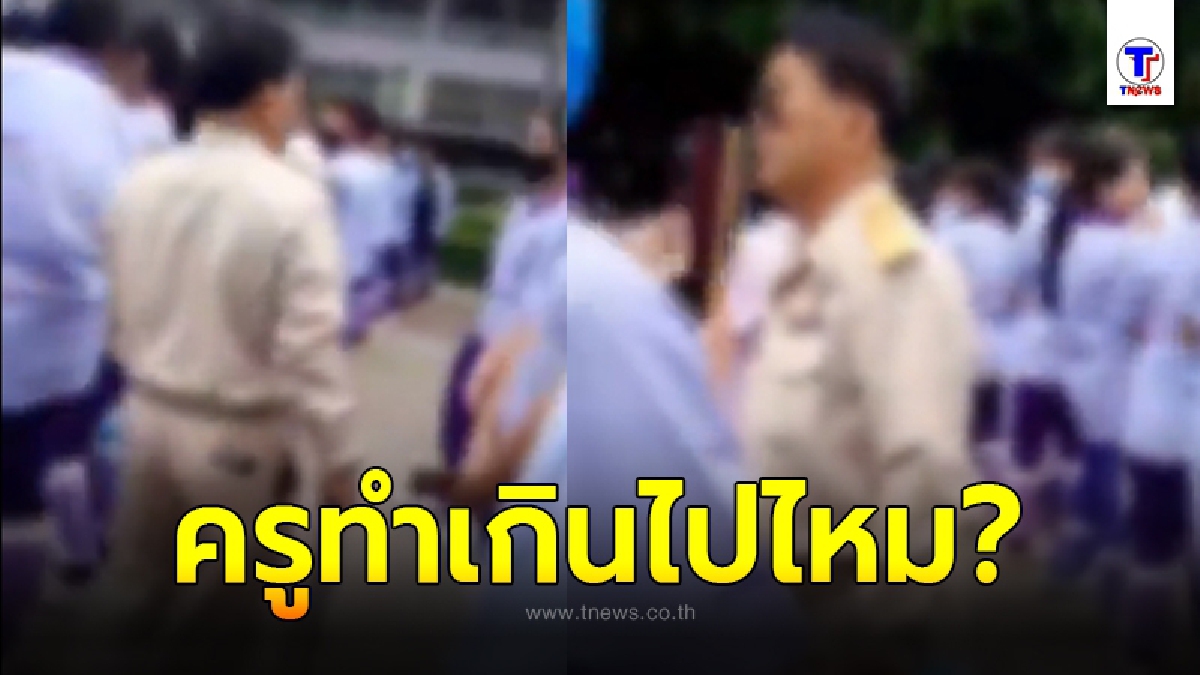 แชร์ว่อนเน็ต คลิปครูตบนักเรียน จนโทรศัพท์กระเด็น ด่าลั่นปัญญาอ่อน หลังชูสามนิ้วเคารพธงชาติ
