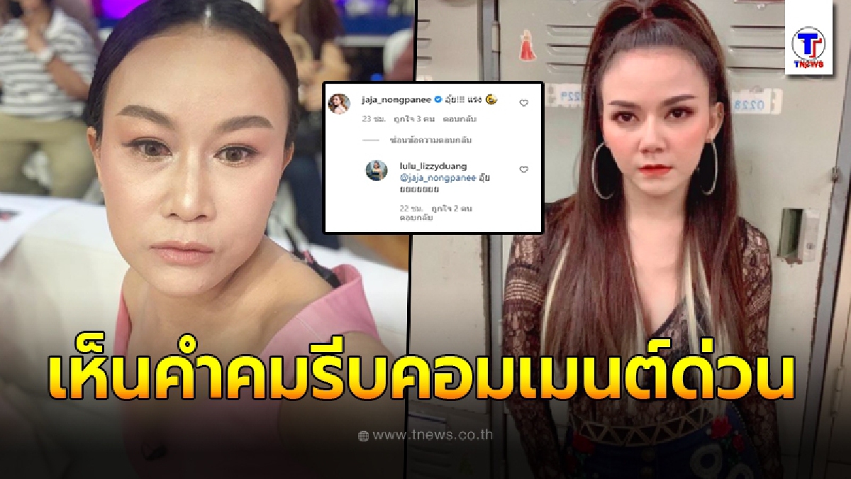 ลูลู่ ฟาดแรงโพสต์คำคมให้คิด ทำคนฟังสะดุ้ง สื่อถึงใคร จ๊ะ อาร์สยาม ไม่รอช้ารีบคอมเมนต์แรงมากแม่