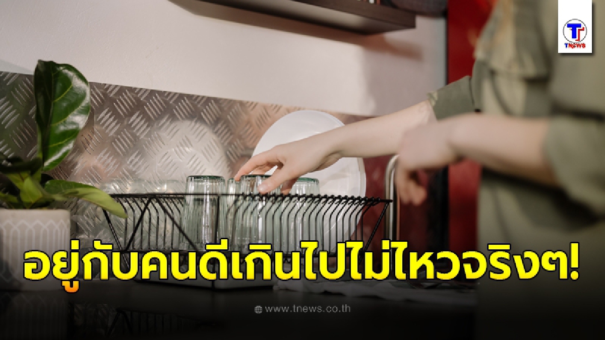 เมียสุดทน ผัวดีเกินไป ตัดสินใจฟ้องหย่าขาด พร้อมเหตุผลที่โลกต้องจดจำ