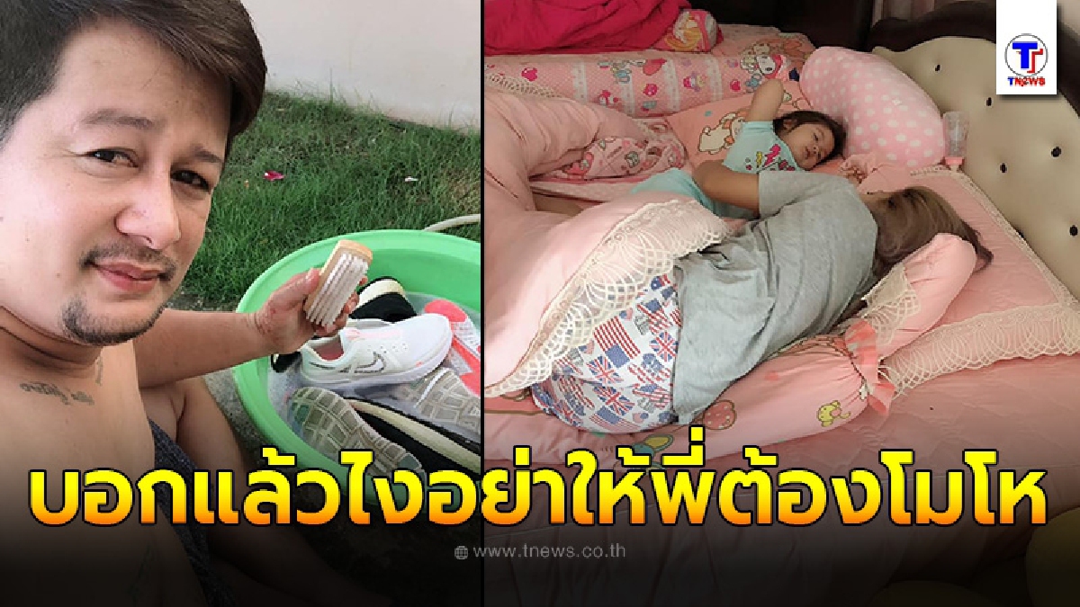 สามีกลับจากส่งลูกไปโรงเรียน ยังเห็นเมียนอนไม่ตื่น ก่อนรวบรวมความกล้าคว้าแปรงซักผ้าขึ้นมาด้วยความโมโห