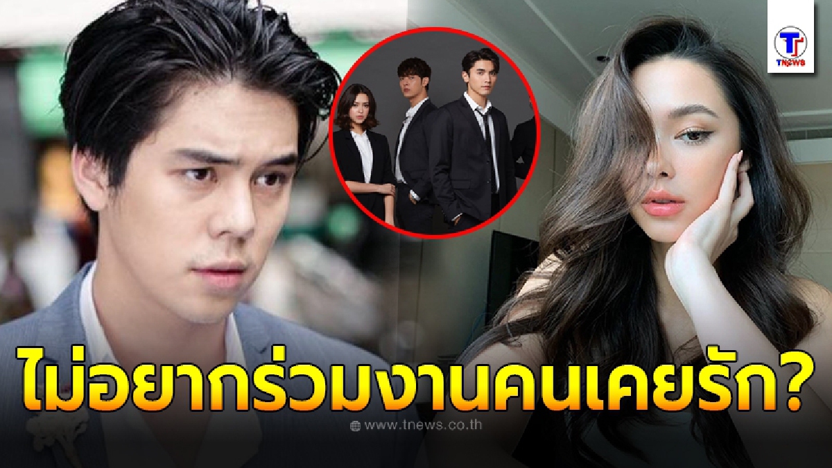 แฟนละครสุดงง ผู้จัดฯคนดังเปลี่ยนตัวพระ - นางฟ้าผ่า ลือสนั่น พีช พชร ขอถอนตัวเองเพราะเรื่องนี้มี แพทริเซีย คนเคยรักแสดง