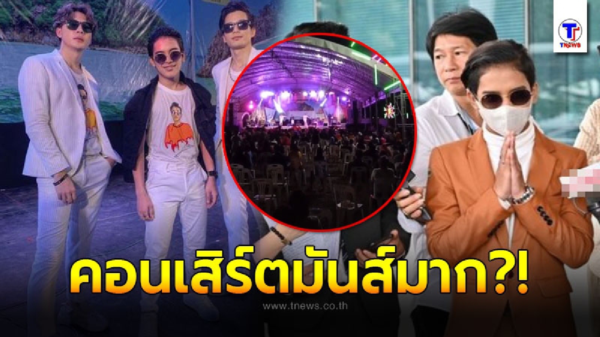 เก้า เกริกพล ถึงกับรับไม่ได้ หลังชาวเน็ตแฉภาพเบื้องหน้าคอนเสิร์ต จ.สตูล ที่บรรยากาศเงียบเหงา คนดูแทบไม่มี