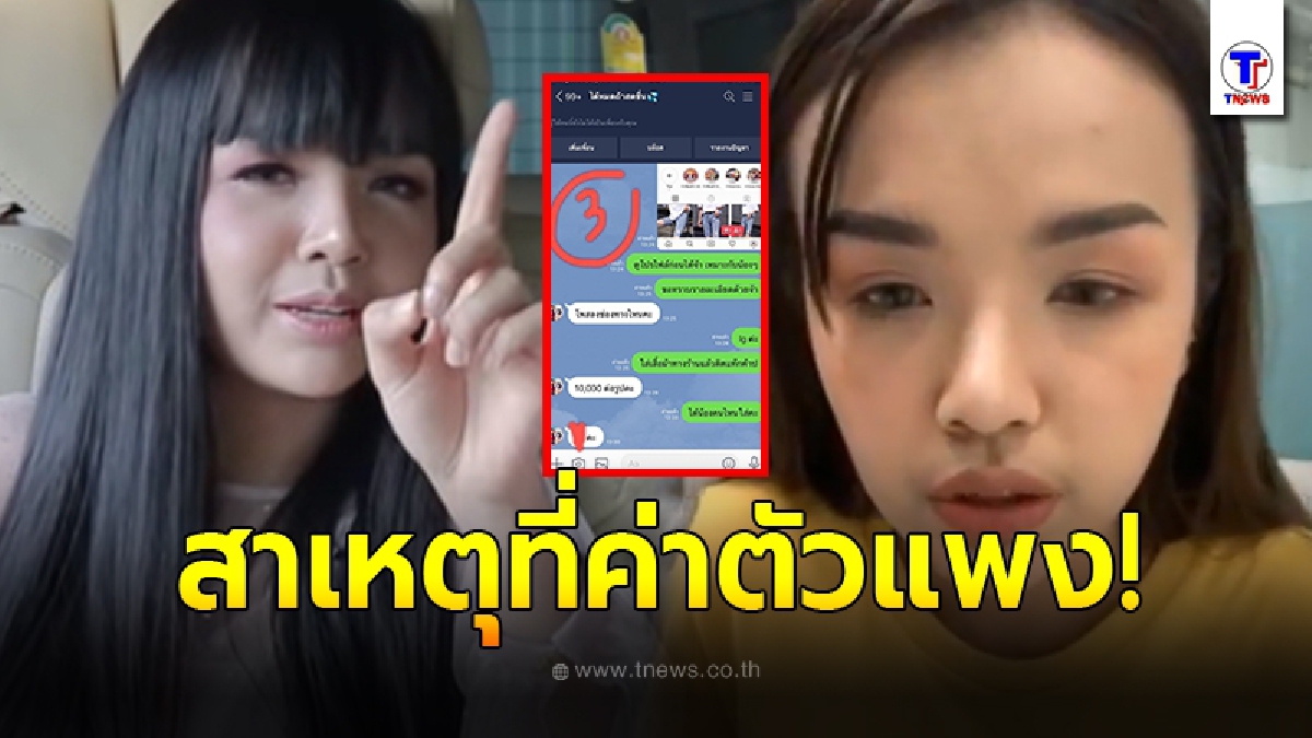 เจนนี่ ได้หมดถ้าสดชื่น ยอมพูดแล้ว สาเหตุที่ค่าตัวแพง หลังโดนชาวเน็ตถล่มยับ