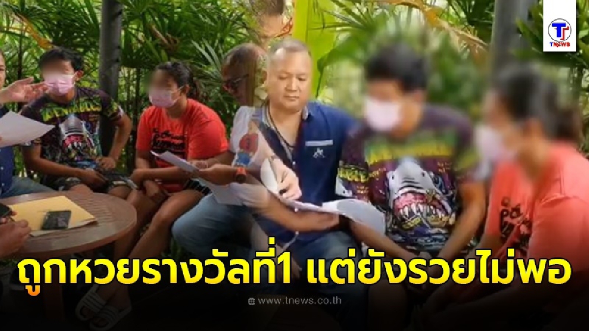 สองผัวเมียแสบถูกหวยรางวัลที่ 1 แต่ยังรวยไม่พอ ร่วมแก๊งแชร์แม่มณีหาเหยื่อตุ๋นเล่นแชร์ออนไลน์ เสียหายกว่า 10 ล้าน