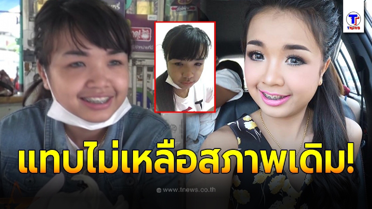 เปิดภาพอดีต เจนนี่ ได้หมดถ้าสดชื่น ก่อนศัลยกรรม สมัยยังไม่ได้เข้าวงการ