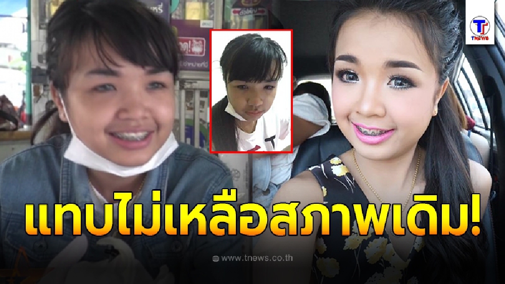 เปิดภาพอดีต เจนนี่ ได้หมดถ้าสดชื่น ก่อนศัลยกรรม สมัยยังไม่ได้เข้าวงการ