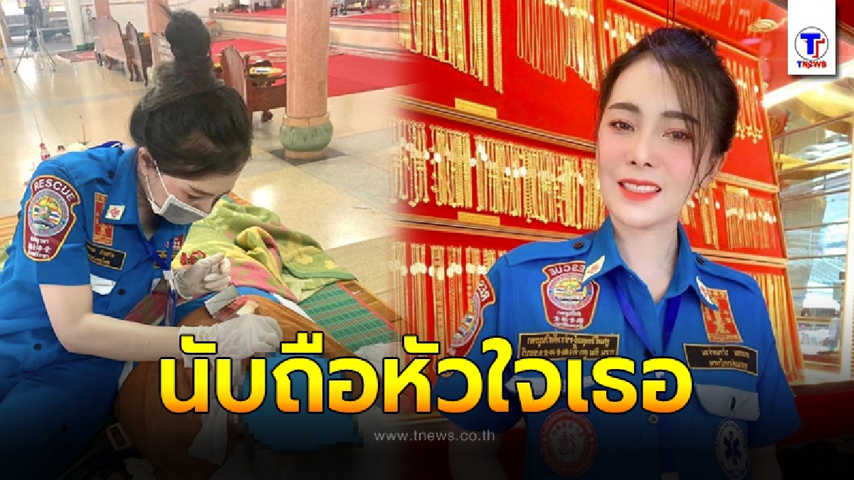 ชื่นชม สาวนักธุรกิจร้านทอง โปร์ไฟล์ดี ขออุทิศตน แต่งหน้าให้ร่างไร้วิญญาณ