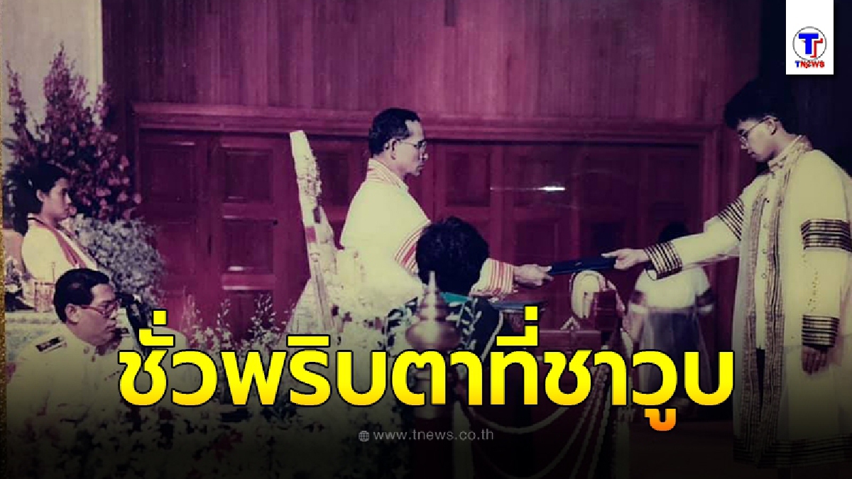 ดร.ธรณ์ เล่าวินาทีวันรับปริญญา แม้เพียงชั่วพริบตา แต่มีคุณค่าไปชั่วชีวิต
