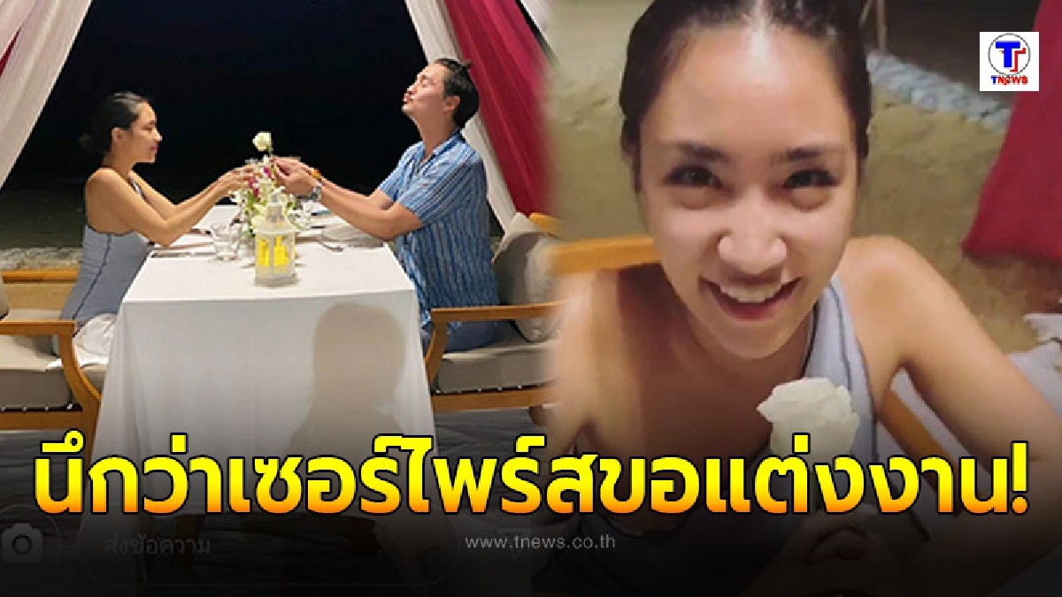 อนันดา เซอร์ไพร์สวันเกิด แฟนสาวไฮโซ สวีทริมหาด มอบกุหลาบแทนใจสุดโรแมนติก