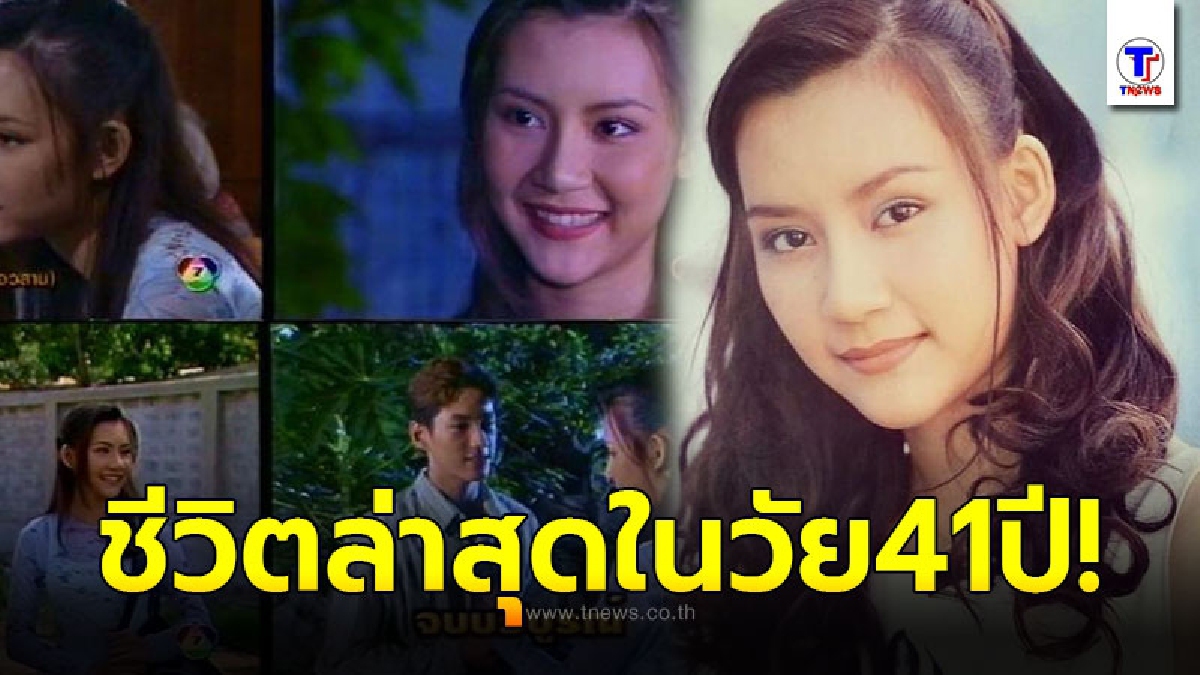 ส่องชีวิต แอล จุฑาทิพย์ อดีตนางเอกดังช่อง7 ที่ปัจจุบันหายไปอยู่กับครอบครัว ที่ฝรั่งเศส