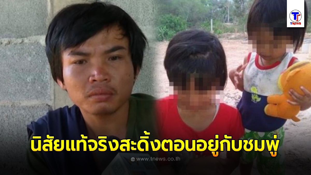 แอ๋ม บ้านติดน้องชมพู่ อยู่เฉยไม่ไหว เผยนิสัยแท้จริงสะดิ้งตอนอยู่กับชมพู่