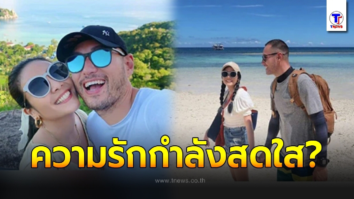 "เจสัน ยัง" อวดภาพหน้าแนบสาวปริศนา หลังสึกออกมาได้ไม่นาน
