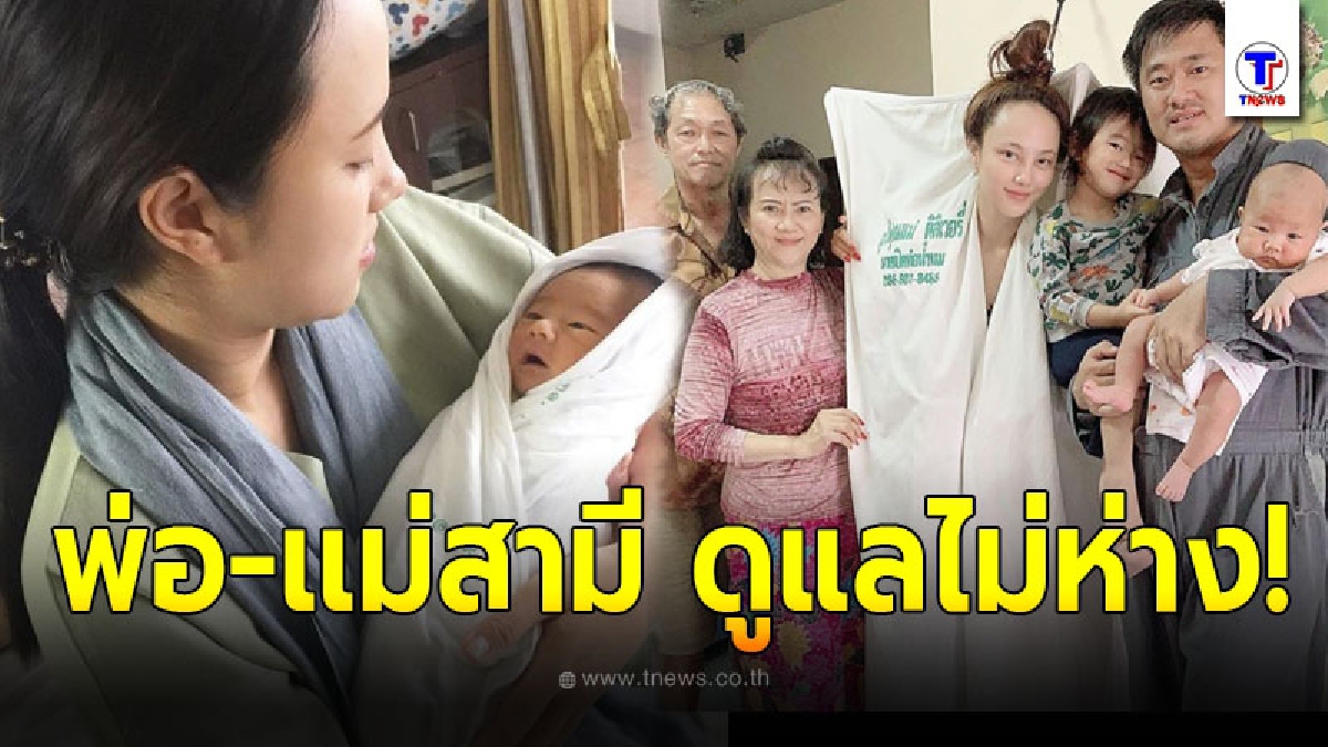 กุญเเจซอล สุดอบอุ่นใจ หลังคลอดลูกสาวคนที่ 2 พ่อ-เเม่สามี คอยดูเเลเคียงข้างไม่ห่าง!
