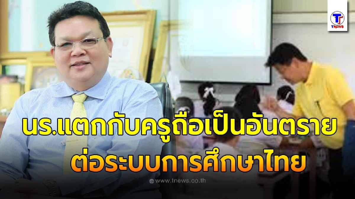 นายกฯ นักประดิษฐ์ เตือนการสร้างความแตกแยก ระหว่างครูเยาวชนนักเรียก อันตราย ไม่ใช่นวัตกรรมเพื่ออนาคต แต่เป็นการทำลาย