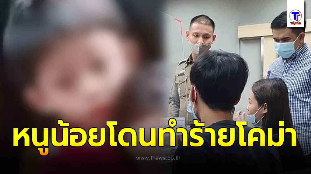 คนเป็นพ่อทนไม่ไหว โร่แจ้งความ หลังลูกชายวัย 4 ขวบอาการโคม่า