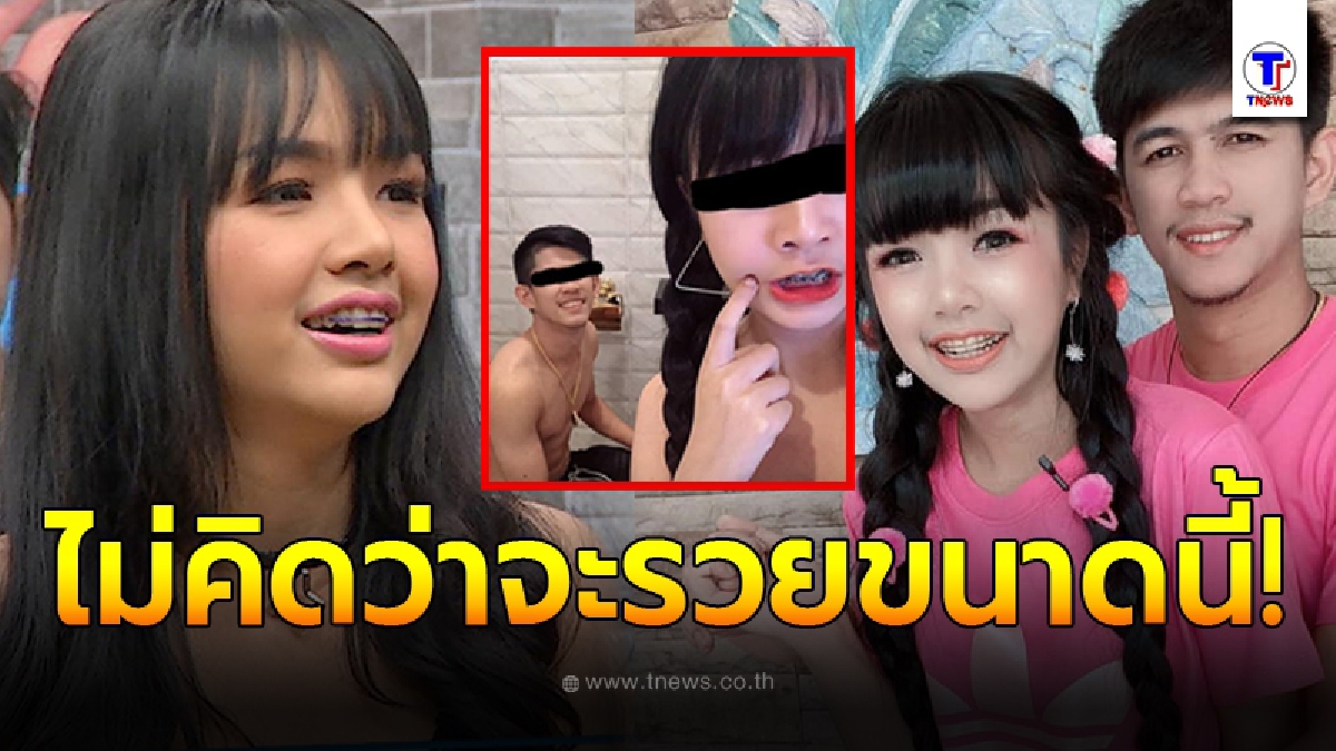 หลุดอีกระลอก เจนนี่ ได้หมดถ้าสดชื่น ถ่ายหวิวคู่แฟนหนุ่ม เนเงิน แต่ชาวเน็ตกลับโฟกัสชักโครกแทน