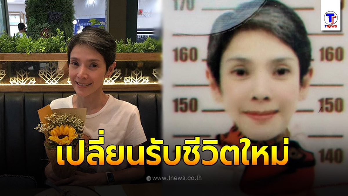 "นิ้ง กุลสตรี" ถือเคล็ดเปลี่ยนชื่อเป็น "ณิชชยาณัฐ" หวังเริ่มต้นชีวิตใหม่สุขภาพแข็งแรง