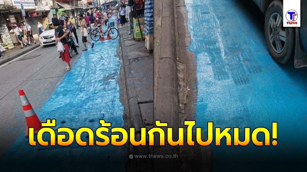 หนุ่มโวยเดือด เจอถนนสุดแปลก ทำชาวบ้านพากันร้องระงม