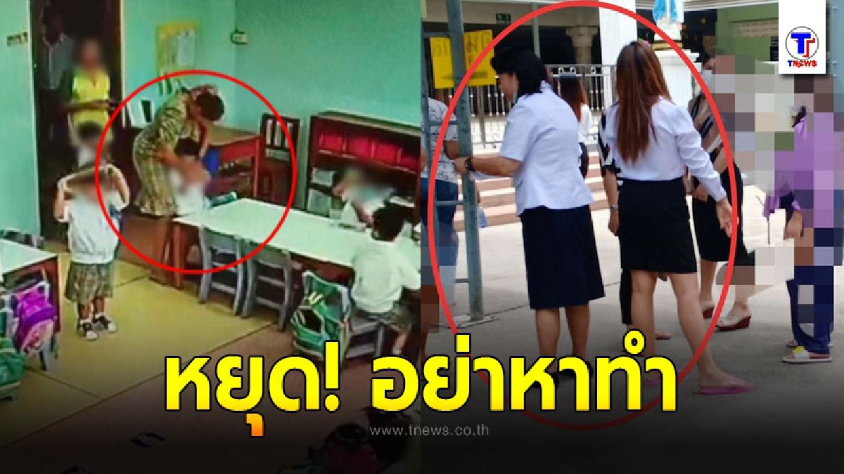 วิจารณ์ยับ ร.ร.เอกชนชื่อดัง ส่งครูแจกโบรชัวร์ชวนย้ายที่เรียน หลังเกิดกระแสครูจุ๋ม