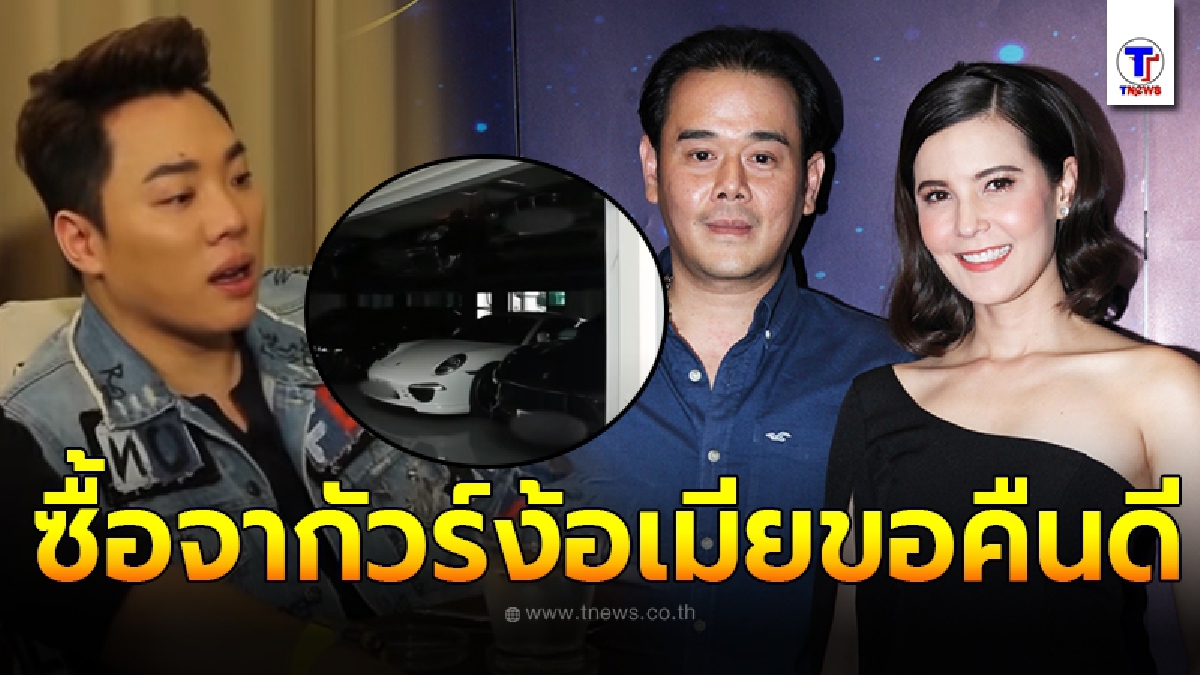 ไม่ใช่ เป๊ก สัณชัย ทำไม่ได้ ย้อนฟังมดดำ แฉ ธัญญ่า สามี ยอมทุ่มซื้อจากัวร์ง้อขอคืนดี เสียเท่าไหร่ไม่อั้นขอกลับเป็นครอบครัว