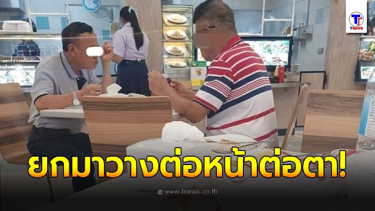 ลูกค้านั่งบนโต๊ะในศูนย์อาหาร ไม่คิดว่าจะโดนลุงเสื้อเทาทำเรื่องงามไส้