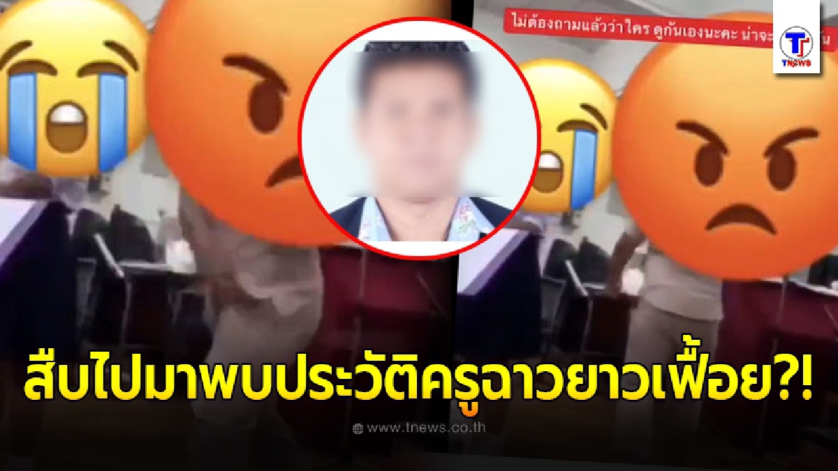 คลิปสะพัดโซเชียล ครูรร.ดังกรุงเทพทำฉาวหนัก ตีนักเรียนสุดแรงเหวี่ยง เพียงเพราะเรื่องทรงผม?
