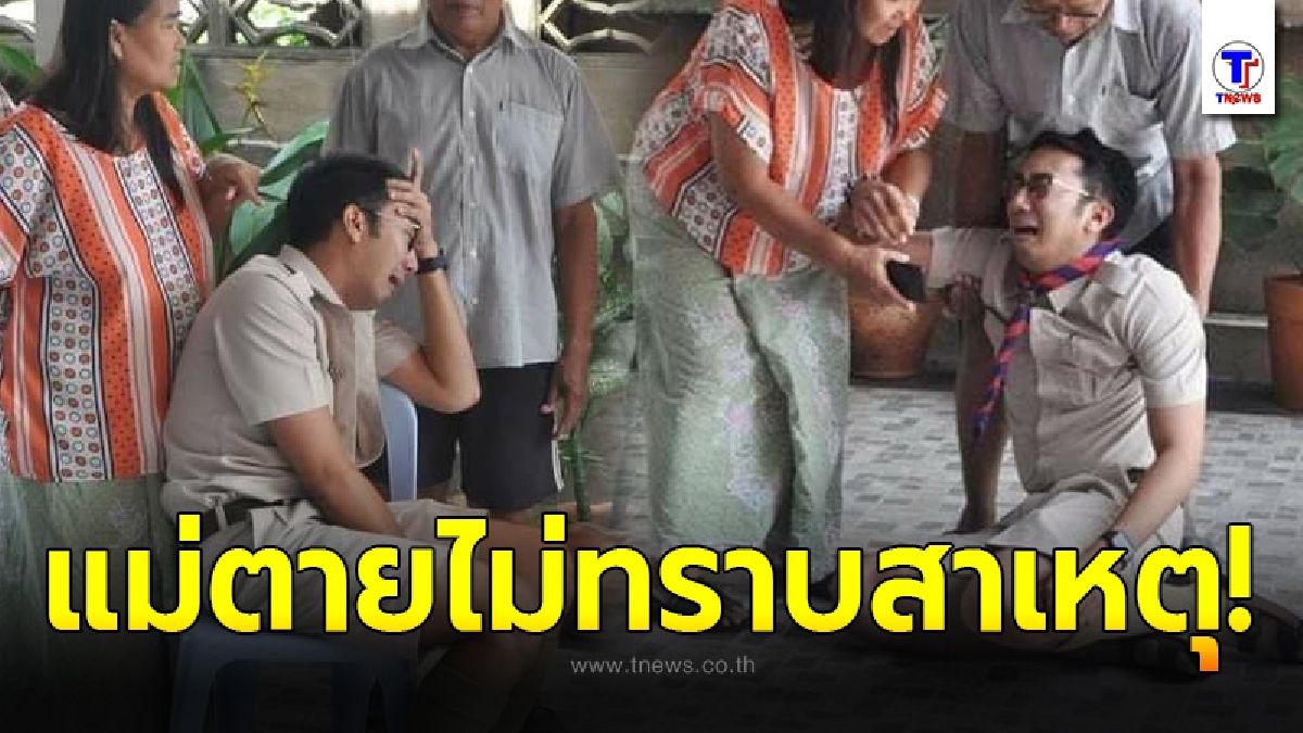 อดีตข้าราชการครูผูกคอตายคาบ้าน ไม่ทราบสาเหตุ ด้านลูกชายเข่าทรุด ร้องไห้แทบขาดใจ ไม่นึกว่าแม่จะคิดสั้น
