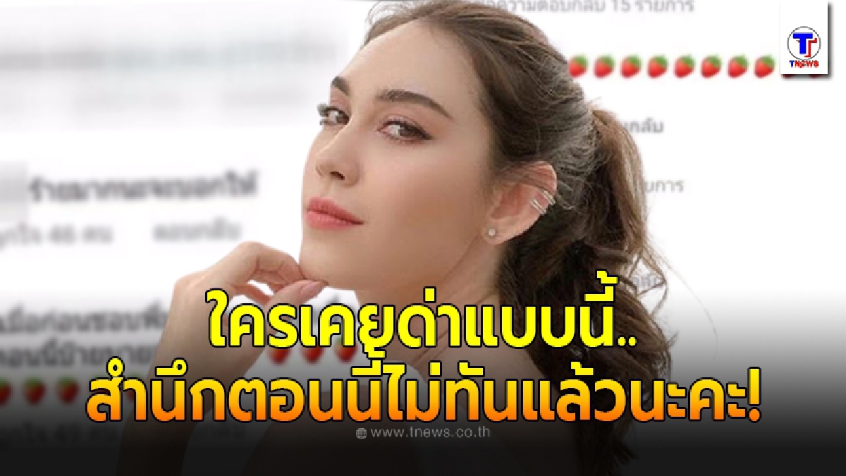 เปิดเกณฑ์เกรียนปากหนักที่ แมท ภีรนีย์ เลือกฟ้องหลังโดนถล่มทุกช่องทางในโชเซียลนานร่วม 2 ปี