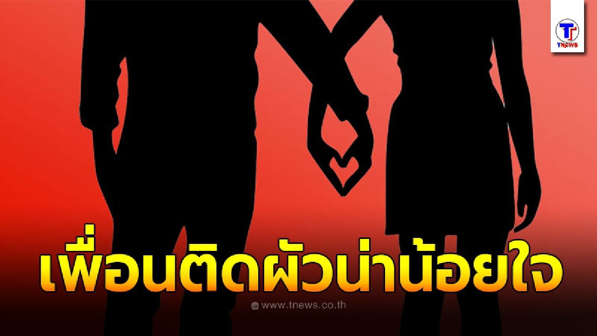 2สาวคู่ซี้ แต่ก่อนรักกันมาก ตอนนี้แทบไม่เผาผี มิตรภาพ 20ปีพังทลาย