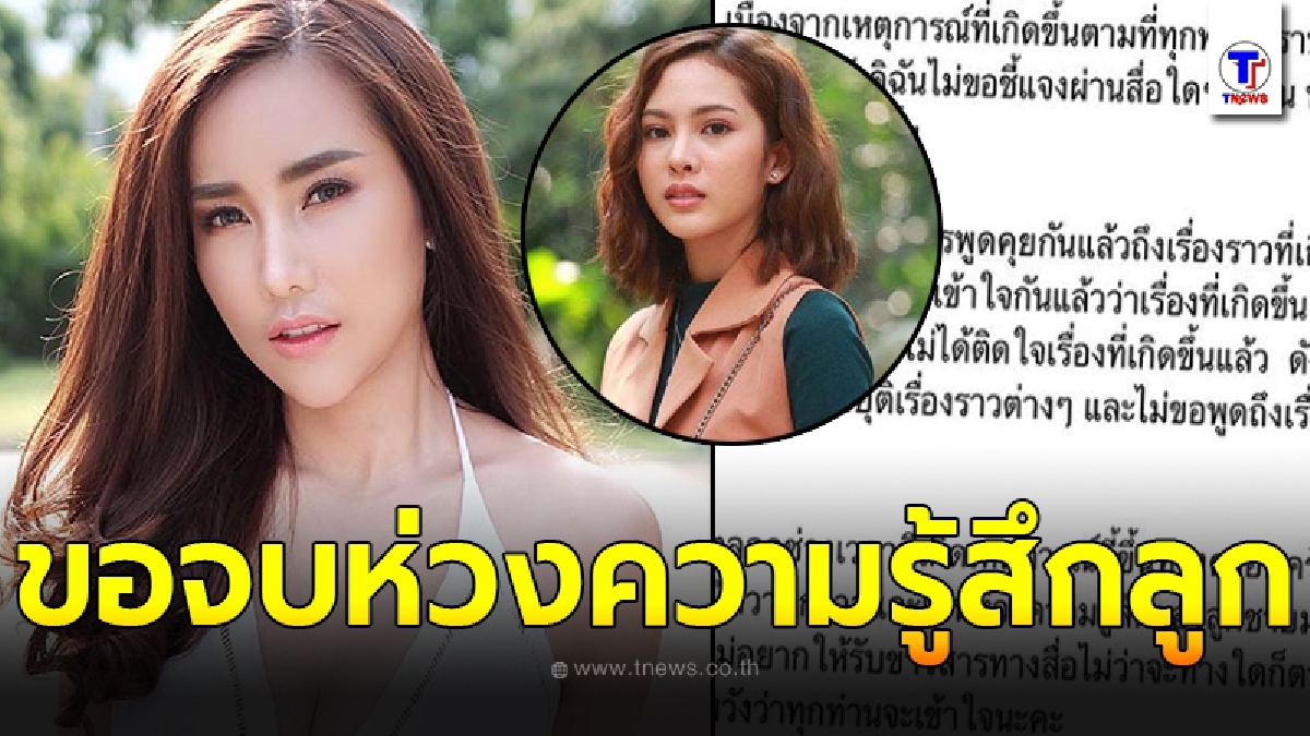 ชีสเค้กแจงปมละเอียด โพสต์ยกสามีให้ เบนซ์ รับตอนนี้คนที่ห่วงที่สุดคือลูก
