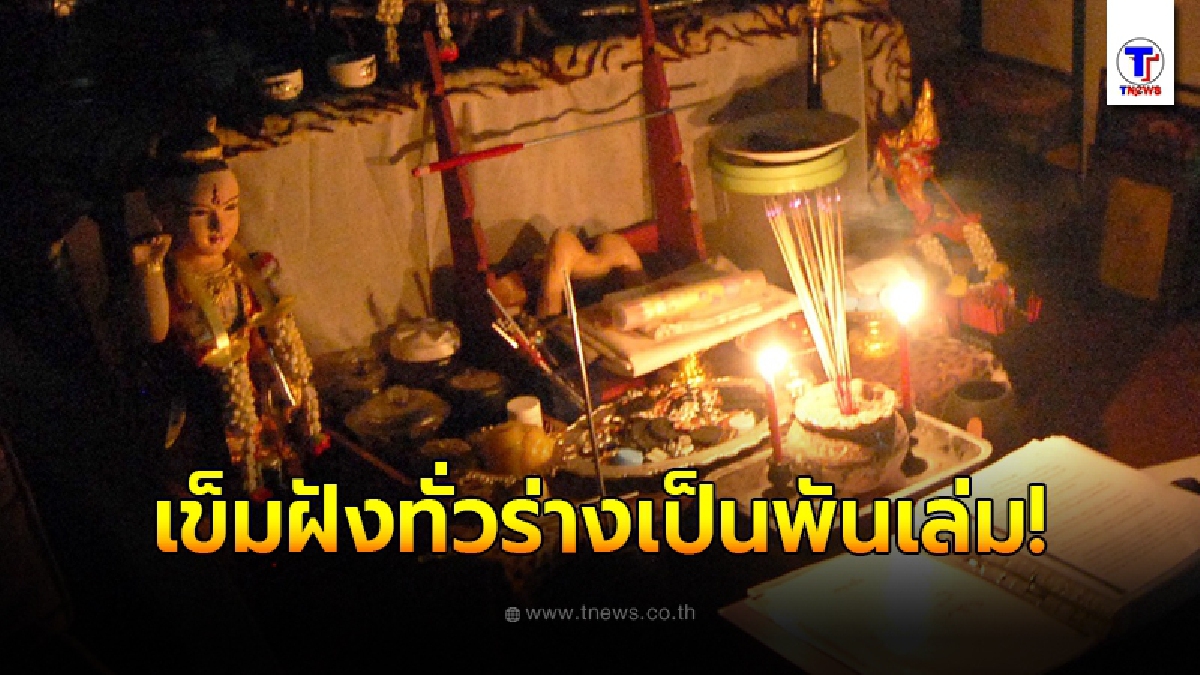 ผวาแทบสิ้นสติ หญิงทำเสน่ห์มนตร์ดำ เจ็บปวดทั่วร่างการผลเอกซเรย์ออกมา เจอเต็มๆ