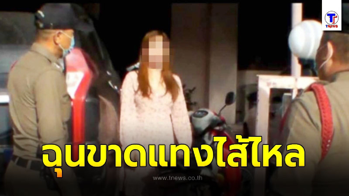 เมียสุดโหด แทง ผัวตัวแสบ ไส้ไหล หลังหยุดยาว4วัน อ้างไปหาพ่อที่ป่วย พ่อบอก "มันมาชั่วโมงเดียว" แถมย่องเบิกเงิน5หมื่น