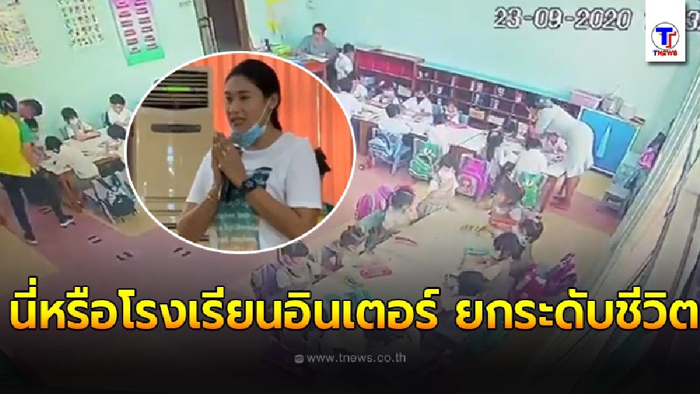 ผู้ปกครอง เดินหน้าเอาเรื่องให้ถึงที่สุด งัดหลักฐานเเฉครูโหดทำมาหลายปีเเล้ว เเค่วันเดียวเด็กยังเดินเเทบไม่ไหว