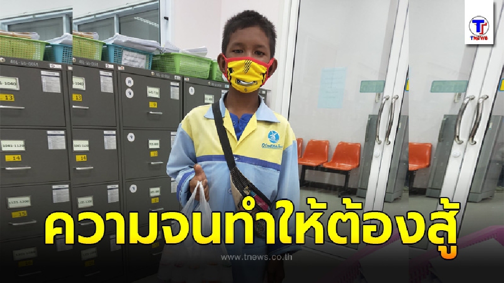 สุดเวทนา หนูน้อยวัย 13 จบแค่ป.6 ออกขายนมหาเลี้ยงน้องชายพิการ อายุ 10 ขวบ