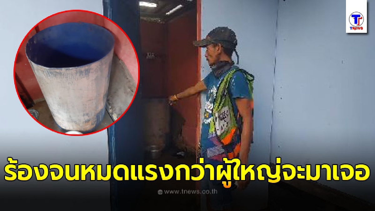 บีบหัวใจ พี่สาว5ขวบป่วยทางสมองอุ้มน้อง 8 เดือนไปอาบน้ำตามลำพังก่อนร้องลั่นให้คนช่วย กว่าผู้ใหญ่จะมาเจอน้องก็จากไปแล้ว